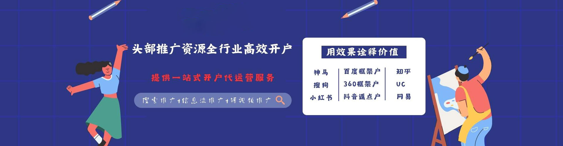 望奎百度推广运营
