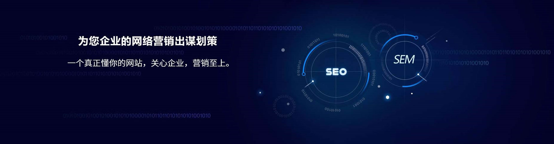 望奎sem投放